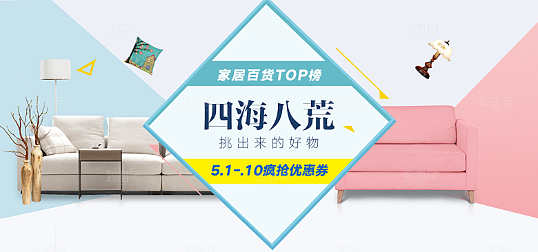 室内装修设计展板