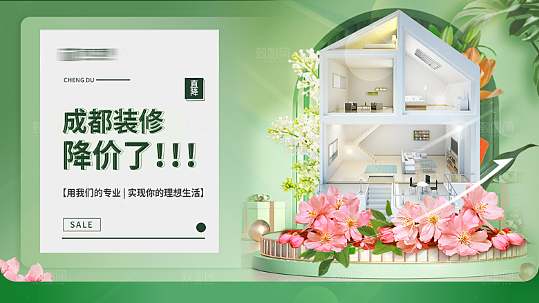 室内装修设计展板