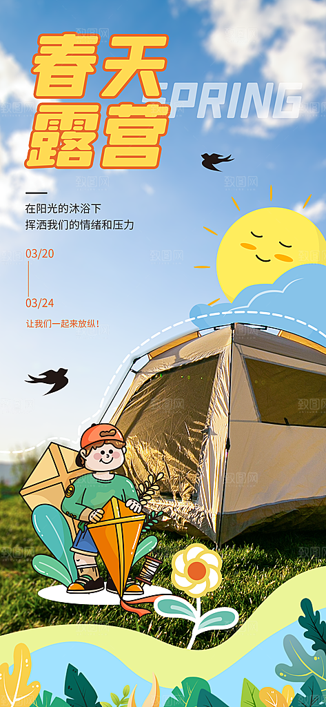创意手绘涂鸦简约大气海报