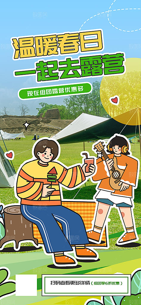 创意手绘涂鸦简约大气海报
