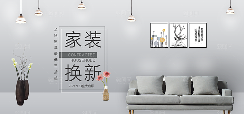 室内装修设计展板