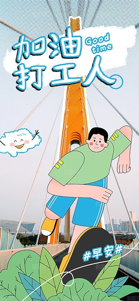 创意手绘涂鸦简约大气海报