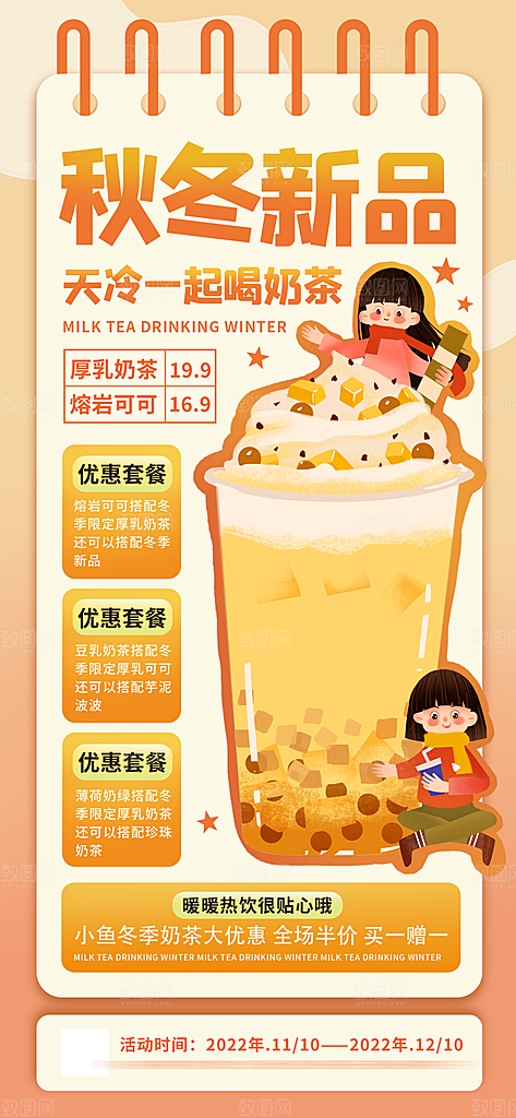 潮流简约美食手机海报