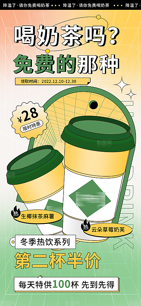 潮流简约美食手机海报