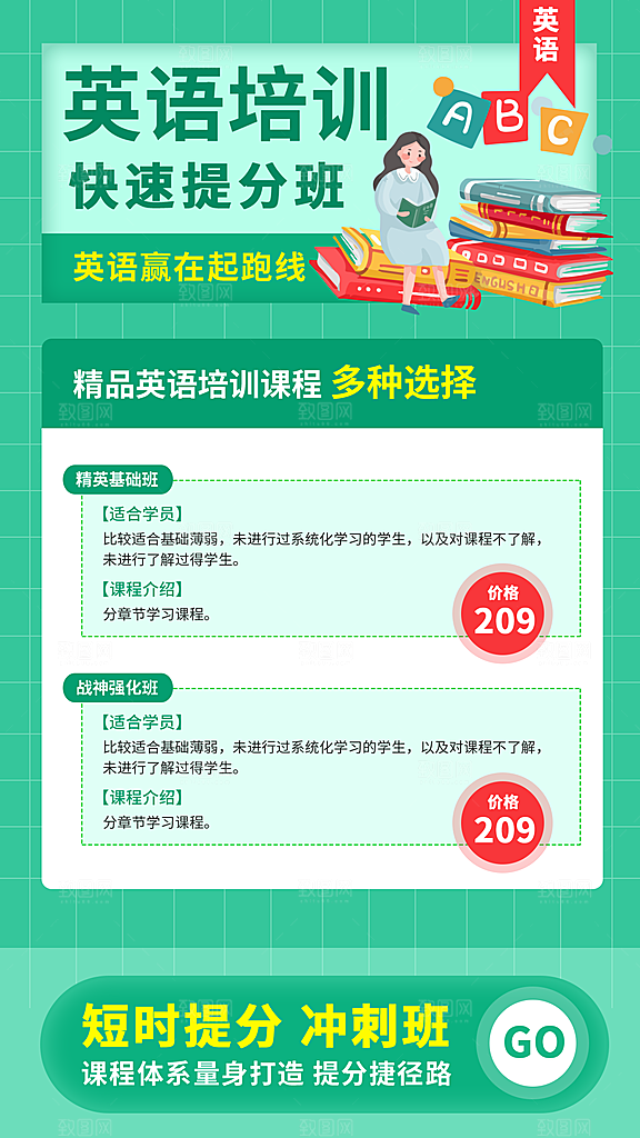 培训班招生简约大气海报