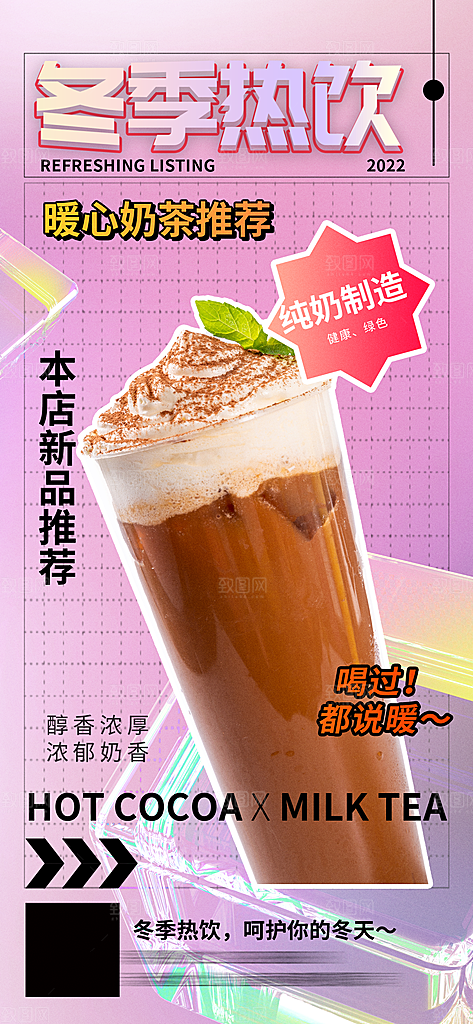潮流简约美食手机海报