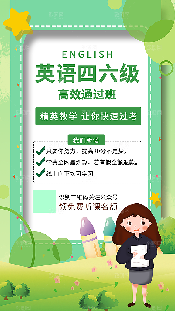培训班招生简约大气海报