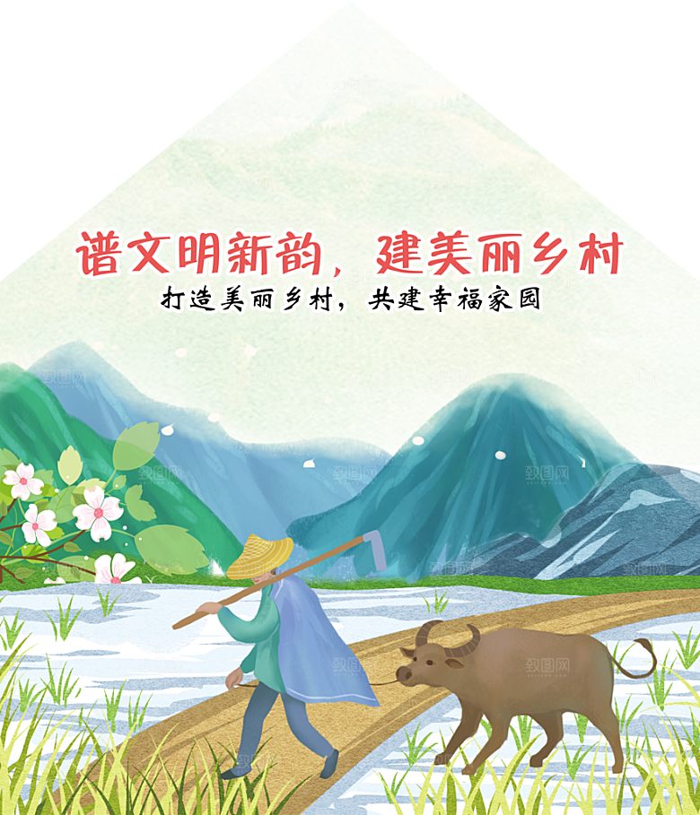 新农村墙绘文化墙