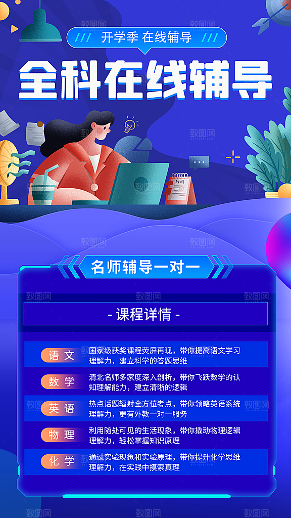 培训班招生简约大气海报