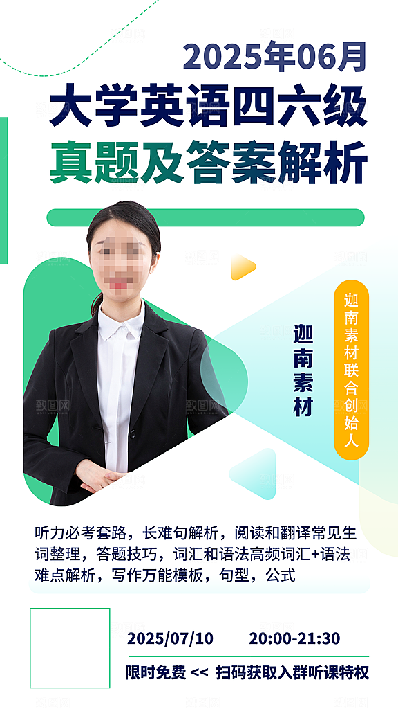 培训班招生简约大气海报