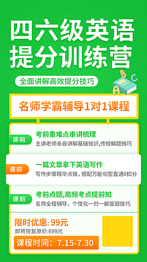 培训班招生简约大气海报
