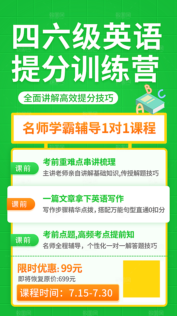 培训班招生简约大气海报