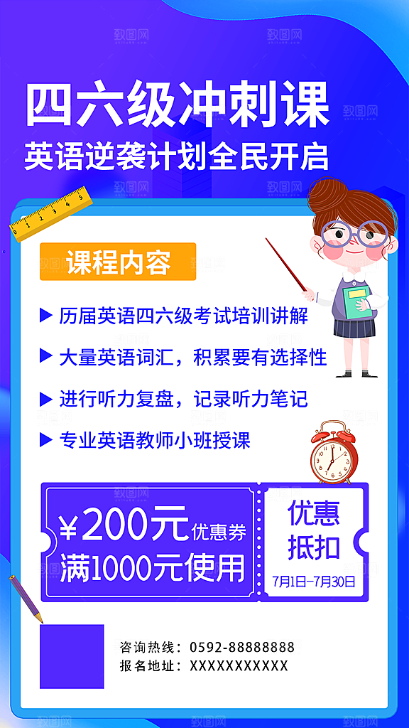 培训班招生简约大气海报