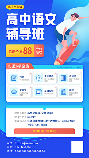 培训班招生简约大气海报