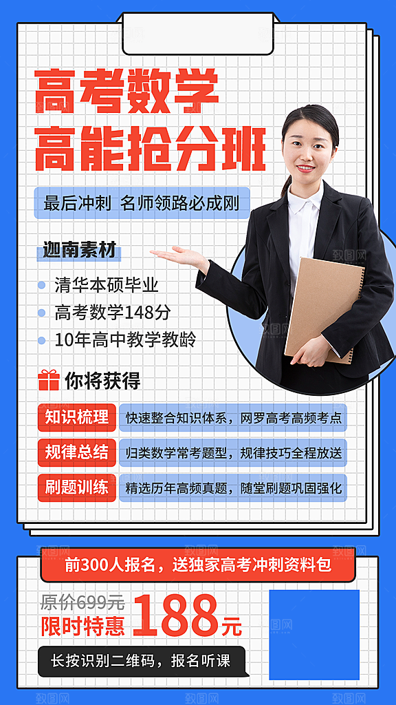 培训班招生简约大气海报