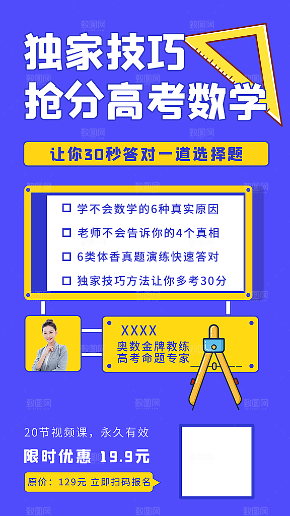 培训班招生简约大气海报