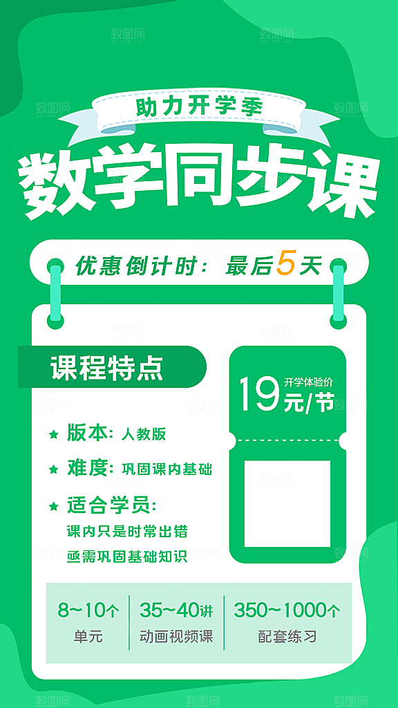 培训班招生简约大气海报