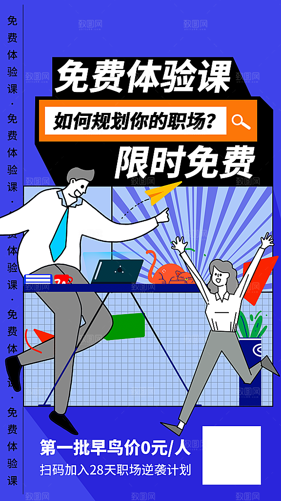 培训班招生简约大气海报