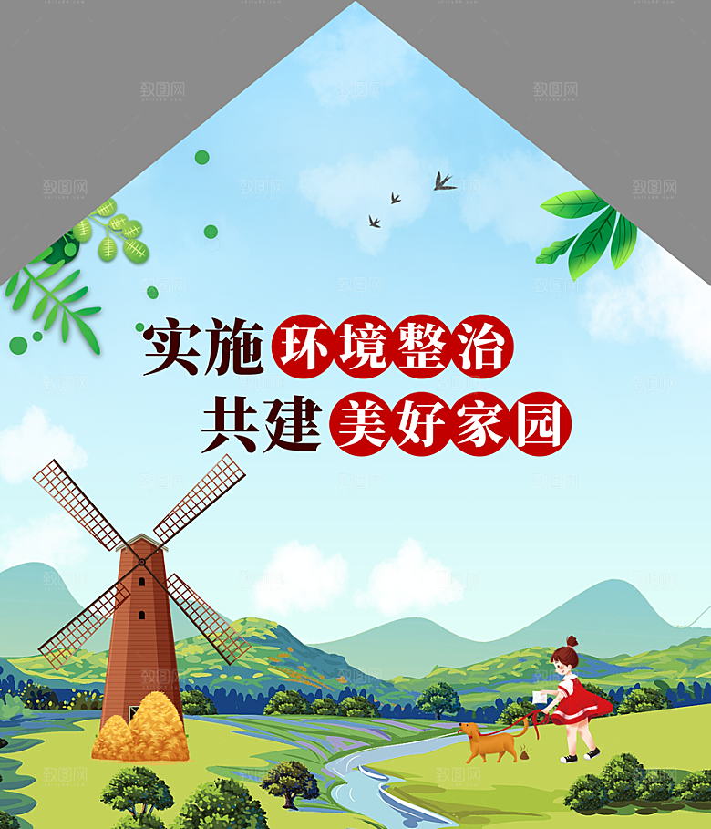 新农村墙绘文化墙