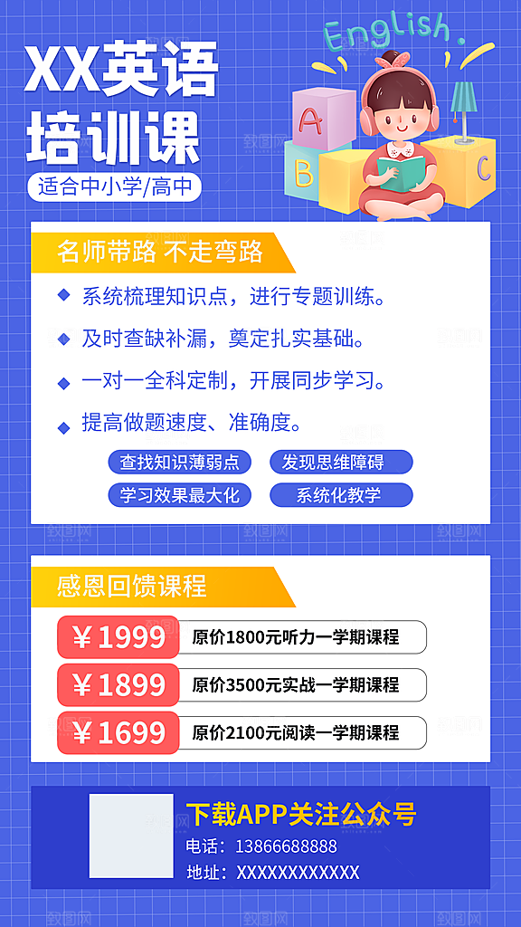 培训班招生简约大气海报