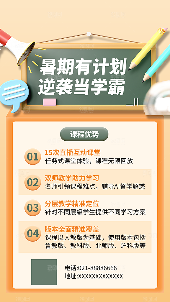 培训班招生简约大气海报