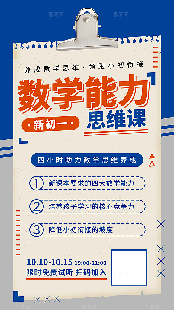 培训班招生简约大气海报