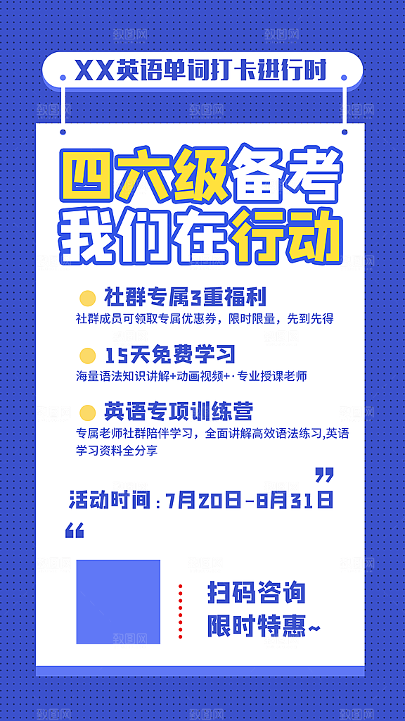 培训班招生简约大气海报