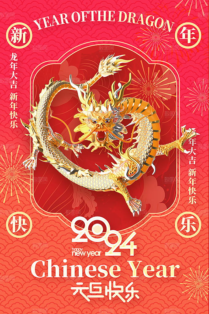 大气简约元旦全屏海报
