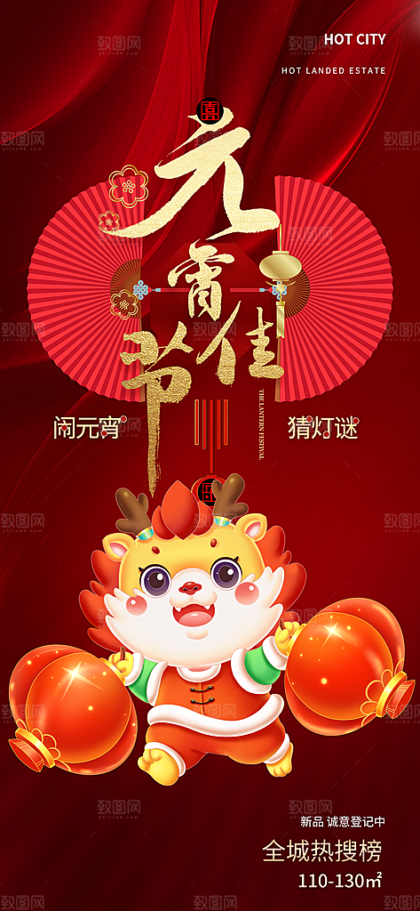 美食特价促销活动