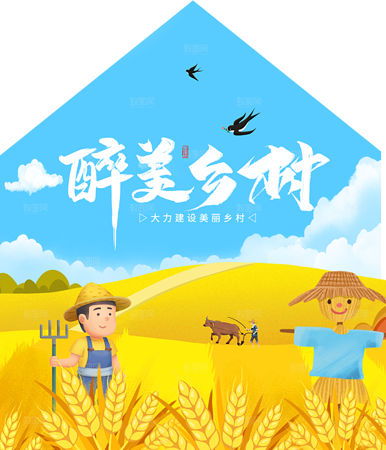 新农村墙绘文化墙