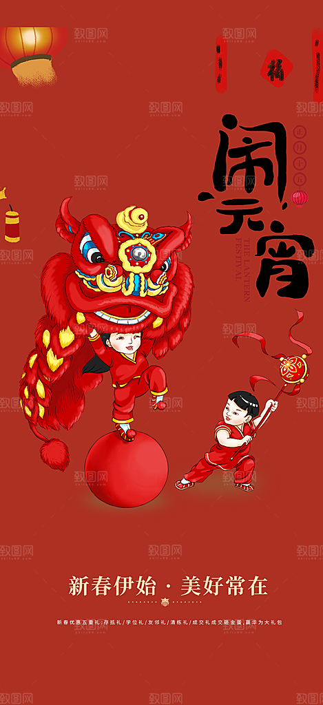 美食特价促销活动