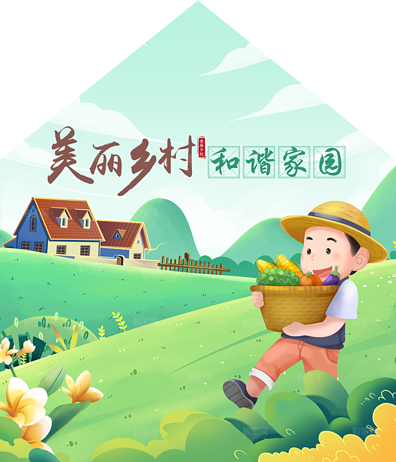 新农村墙绘文化墙