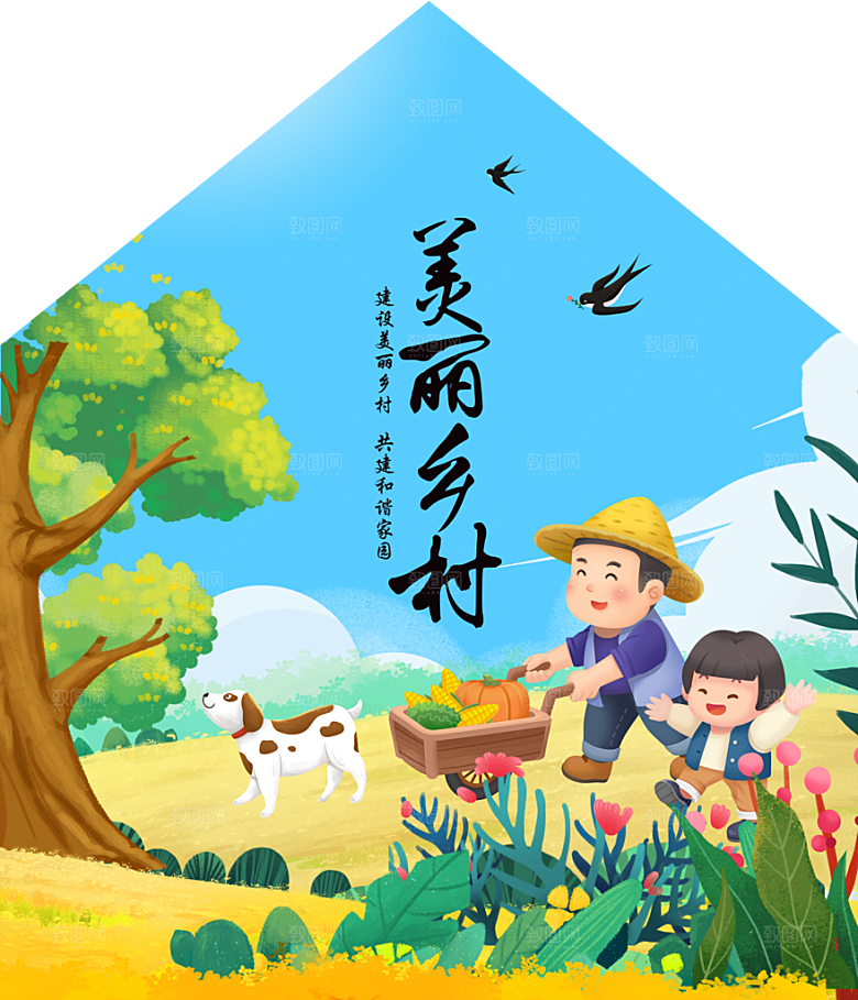 新农村墙绘文化墙