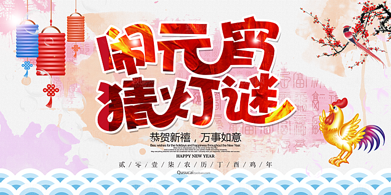 中国传统文化节日元宵节闹元宵汤圆团圆