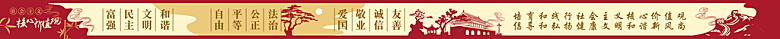 新农村墙绘文化墙