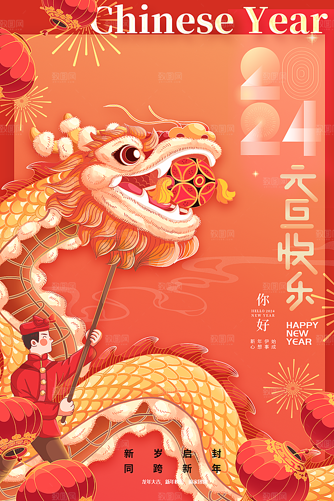 大气简约元旦全屏海报6