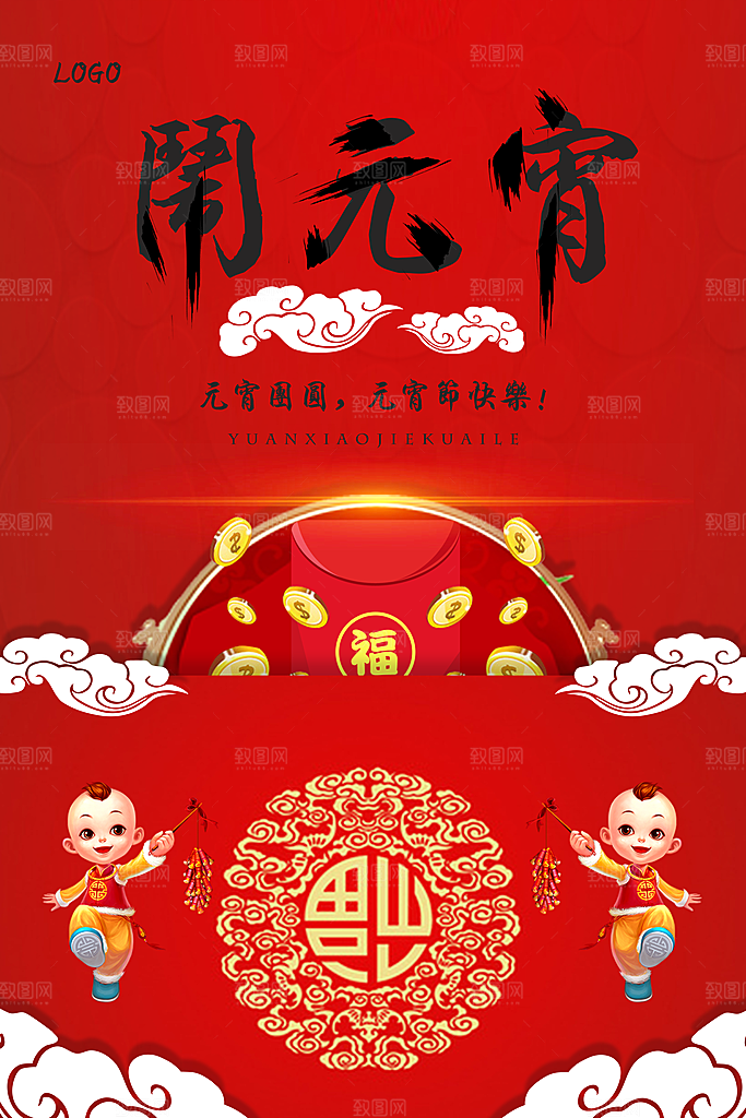 中国传统文化节日元宵节汤圆团圆闹元宵