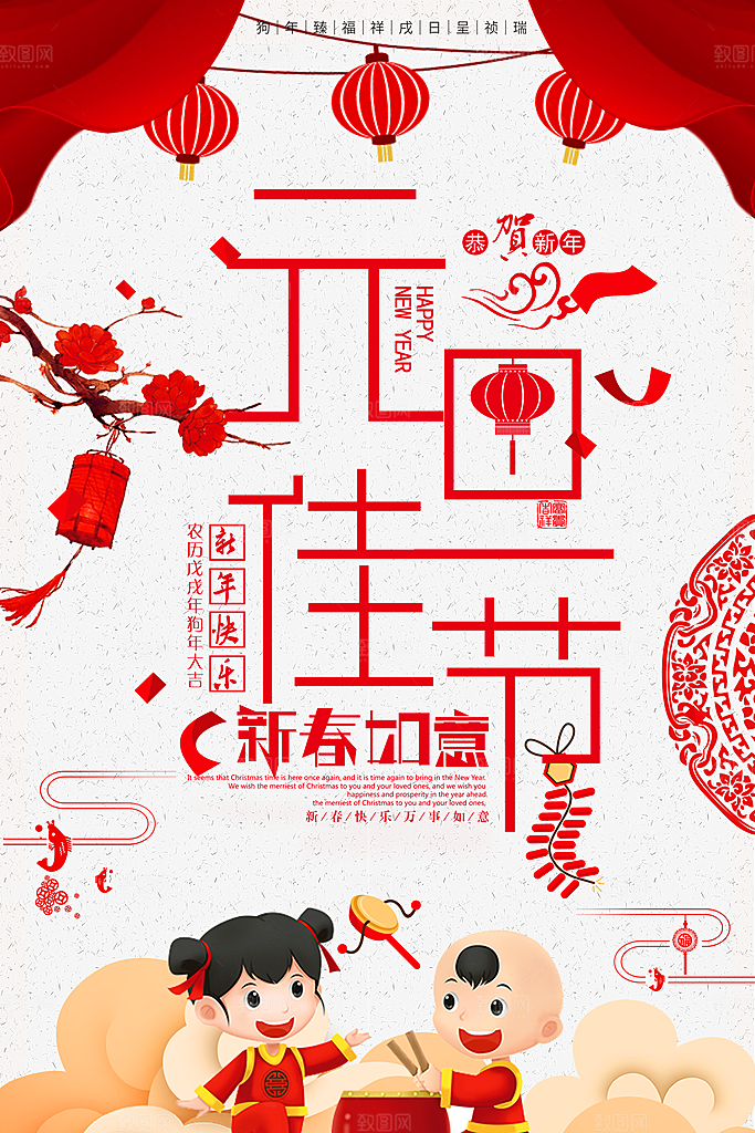 中国传统文化节日元宵节闹元宵汤圆团圆