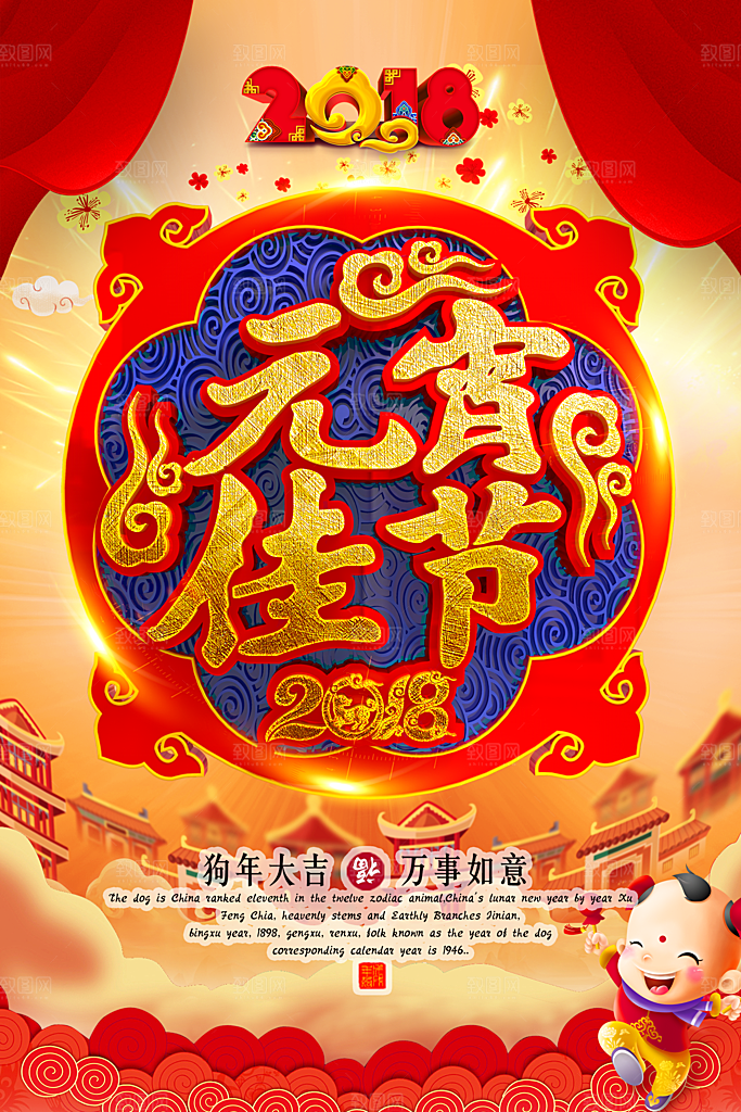 中国传统文化节日元宵节闹元宵汤圆团圆