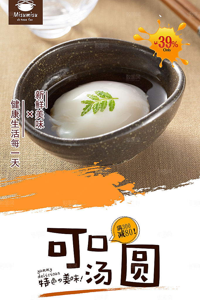 中国传统文化节日元宵节闹元宵汤圆团圆