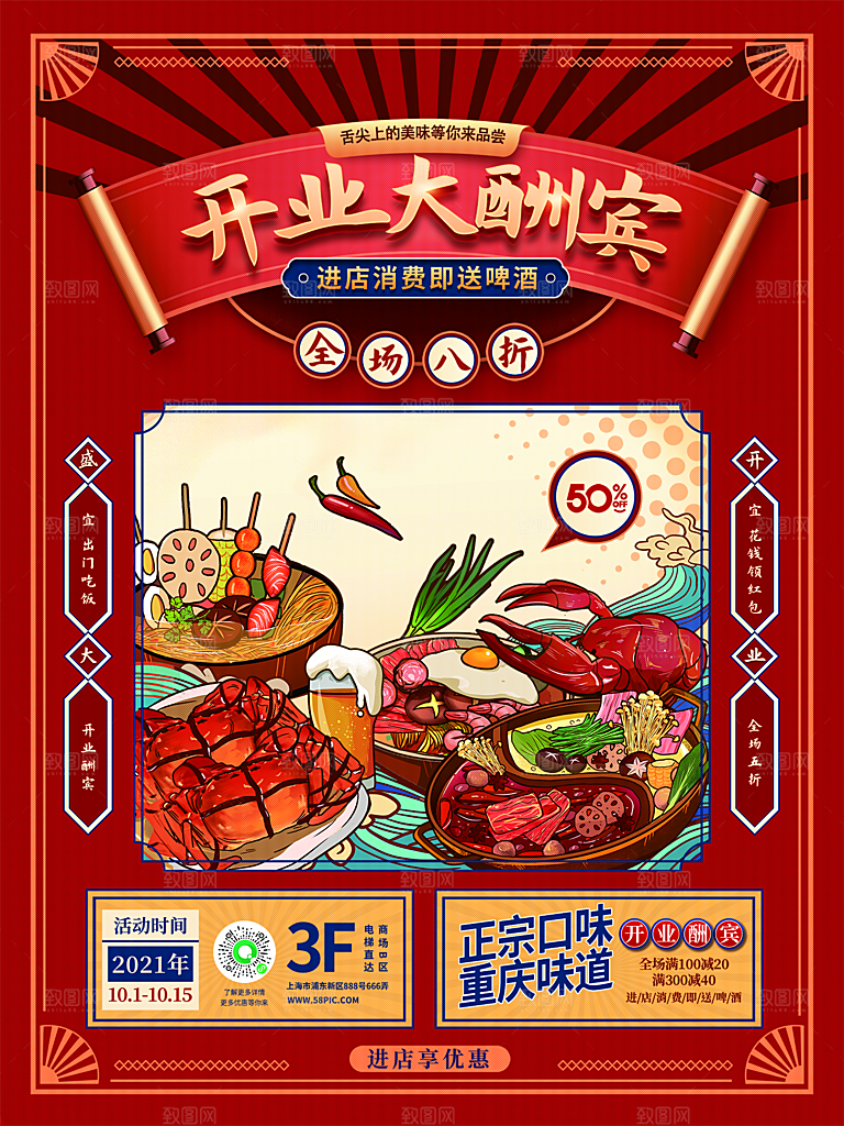 盛大开业简约大气质感海报