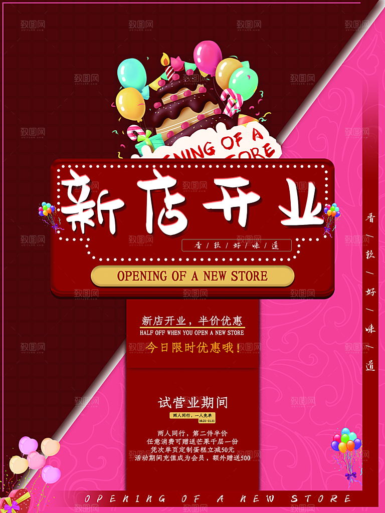 盛大开业简约大气质感海报