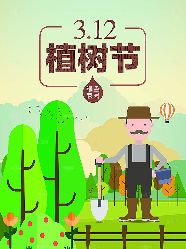中国传统文化节日三月十二日植树节栽树踏青