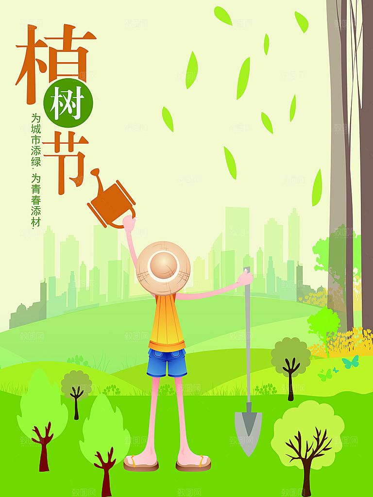 中国传统文化节日植树节三月十二日栽树踏青