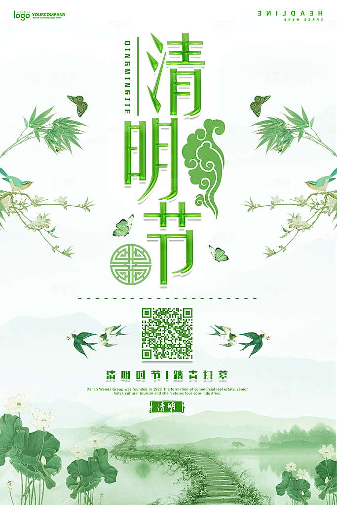 中国传统文化节日清明节追思踏青