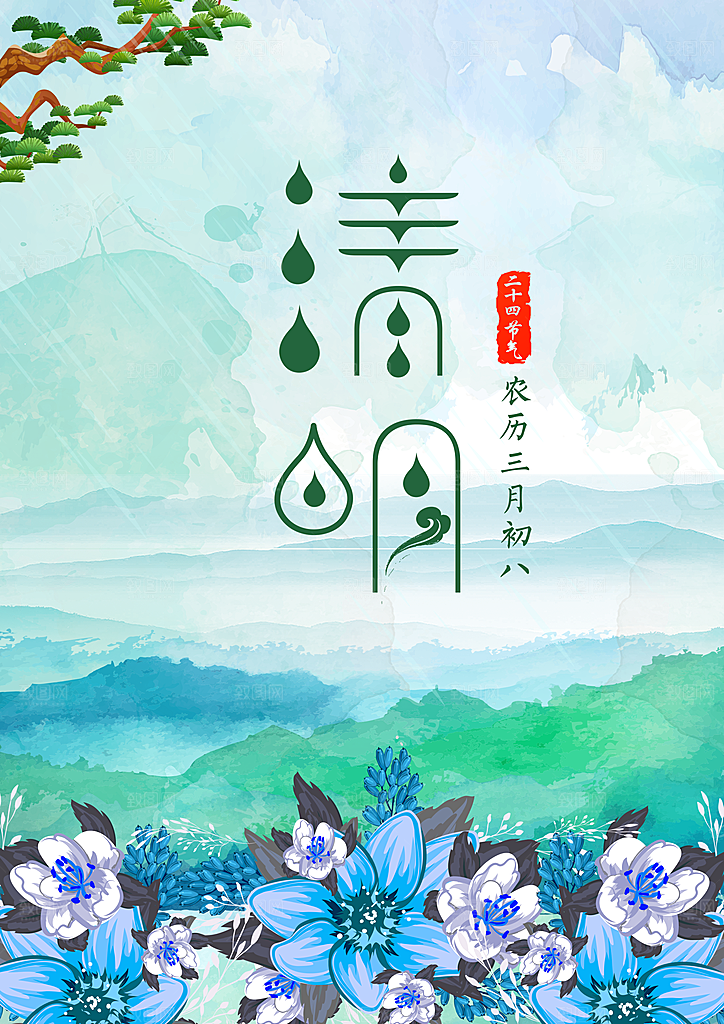 中国传统文化节日清明节追思踏青