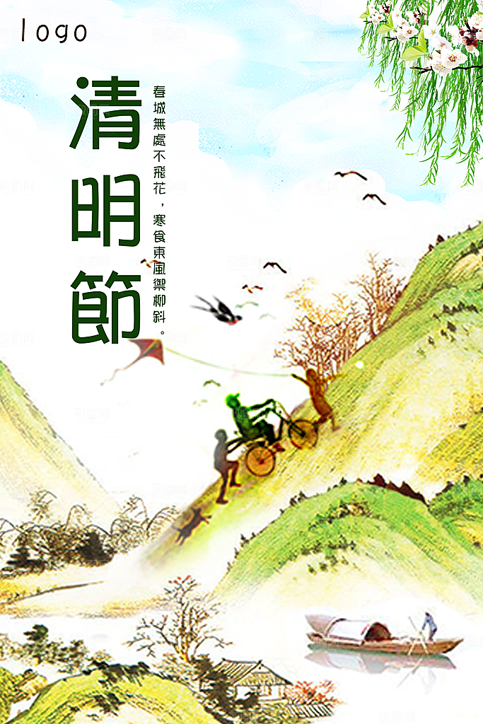 中国传统文化节日清明节追思踏青