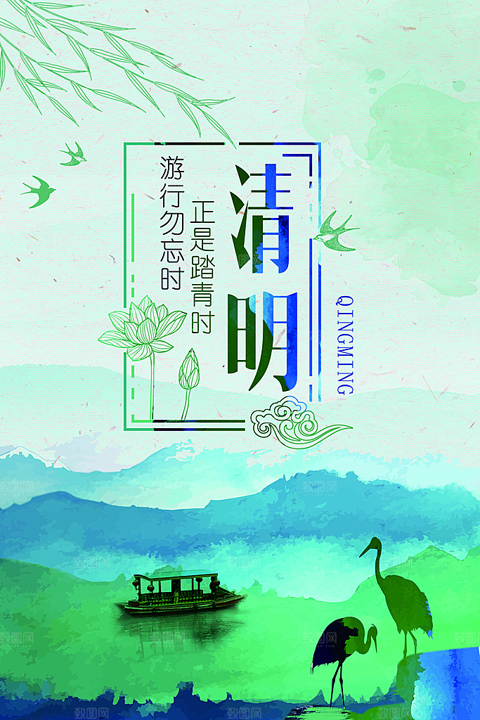 中国传统文化节日清明节追思踏青