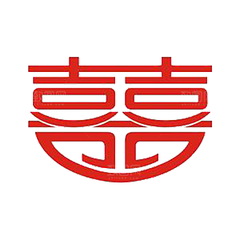 中式喜字剪纸艺术字