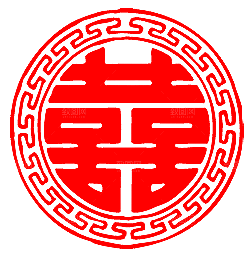 中式喜字剪纸艺术字